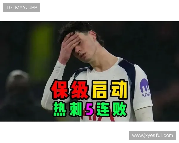 热刺若降级将遭拆迁，仅10人留队